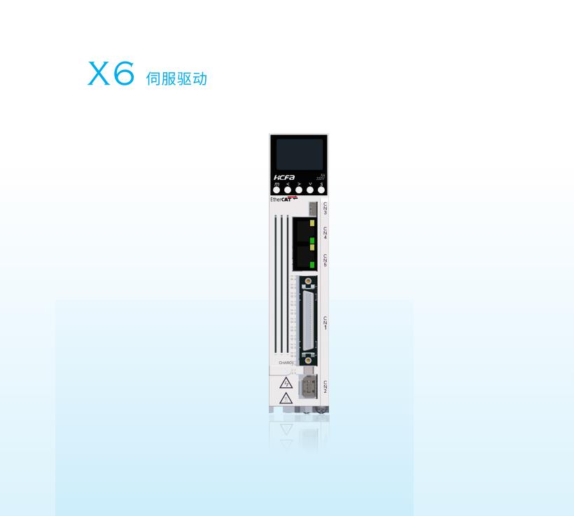 国产X6驱动器